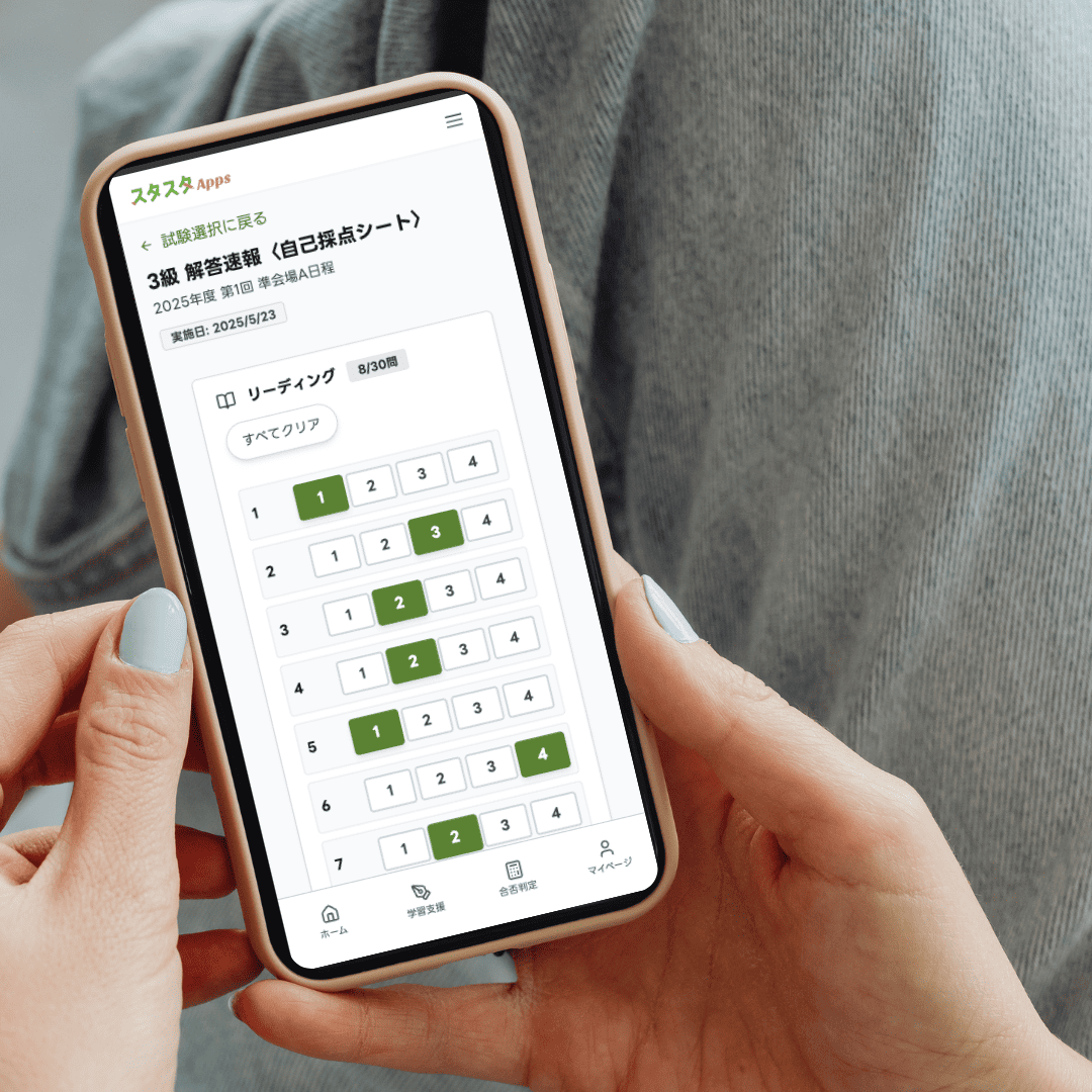 解答速報〈自己採点シート〉サンプル