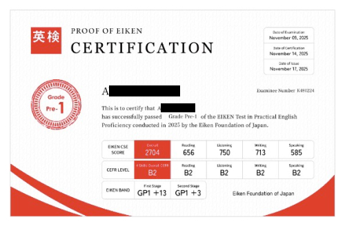 中2で1級・準1級W合格の実績