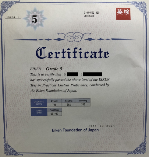 英検5級合格証明書の実績