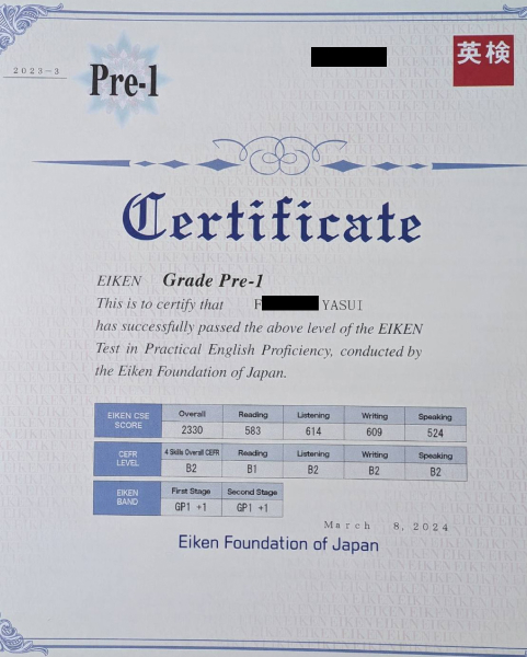 社会人の準1級合格証明書