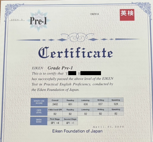 準1級合格証明書の実績