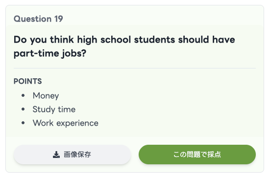 ライティング予想問題サンプル