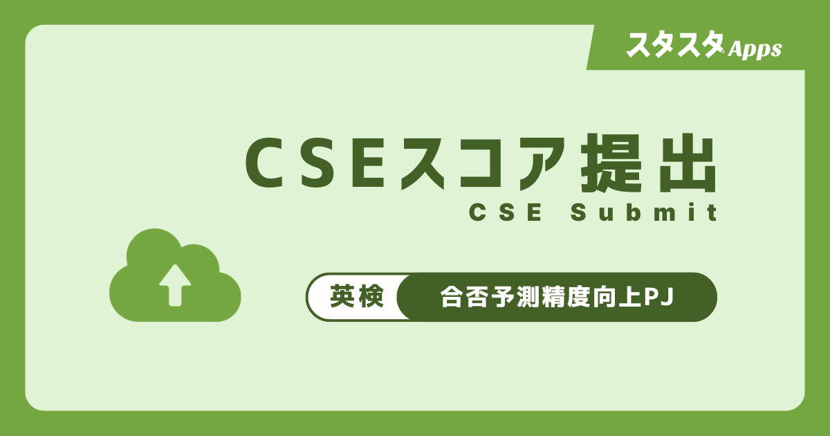 合否結果提出のOGP画像