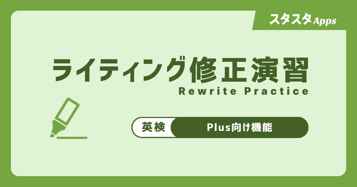 答案修正演習